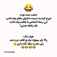 کدومش خوب بود؟😂 بفرست به دوستت بزار اونم بخنده😂😂😂