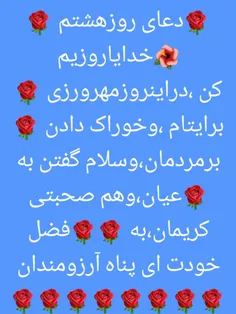 التماس دعای خیر