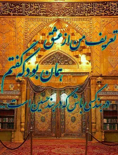 #لبیک-یا-امام-حسین-ع