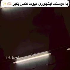 ایده عکاسی
🌺🌺🌺🌺🌺