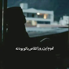 نفـرین ﺑـــہ ﺗــﻮ...