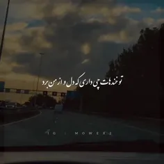 میشه برا اون خندت مرد...