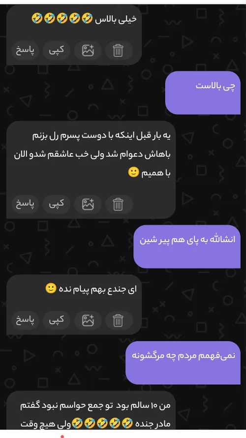 خب بچه ها بازم منتظرم تو ناشناس