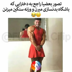 نظر بدین درسته؟😂