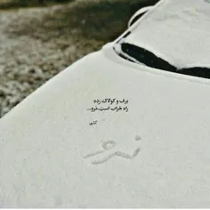 قسم به اون خاطره هامون نرو....💔