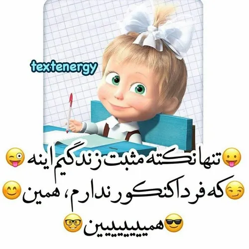 همیـــــــ😂 ✌ ــــنــ