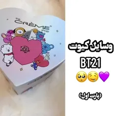 وسایل کیوت BT21 🥺💕