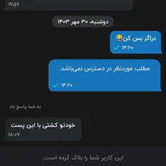 وقتی با این لحظه روبه رو شدید بفهمید که شما کارتونو درست 