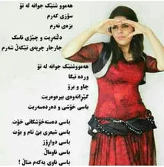 همه چیز به تو میاید زیباست از تو و با تو