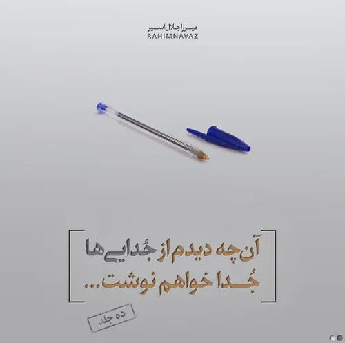 دلنوشته