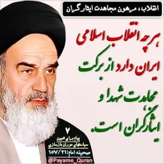 #امام#رهبری#رهبر_معظم_انقلاب#امام_خامنه_ای#امام_خمینی#در_