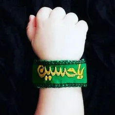 یا حسین