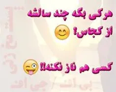 لطفا همه بگید