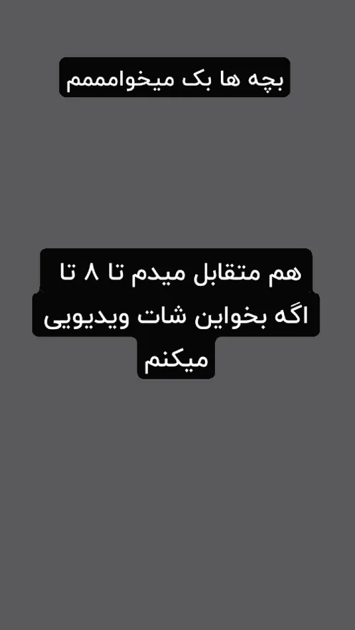 همه بیاین کام