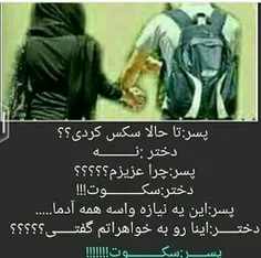 منم حرفی ندارم کلا سکوت میکنم 😐 🤘