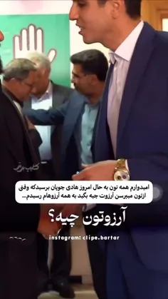 باید ایرانی باشی تا اینجور وصف وطنت کنی...❤️