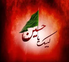 🙏یا اباعبدالله(ع) ای پادشاه کربلا🙏