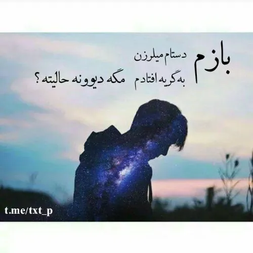 مـآ هَـمِـہـ اَفْـسُـرده ایٖـمــ