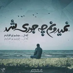 آهنگ اقرار کاری از یکی از بهترینای موسیقی پاپ ایران،بابک 