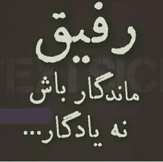 بله