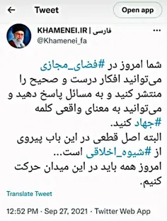 حکم جهاد در فضای مجازی صادر شد. 