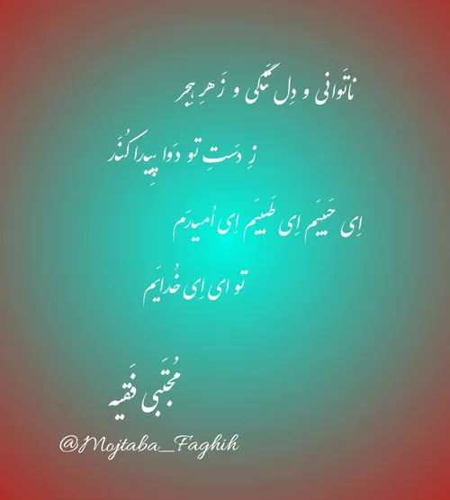 شعر گرافی