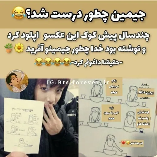 خداوند چگونه جیمین رو خلق کرد 🗿🤦🏻‍♀️