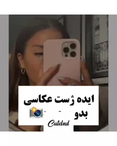 ایده ی عکاسی😍🤩📷📸