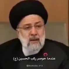 😔 شهید جمهور روضه علمدار کربلا🥺