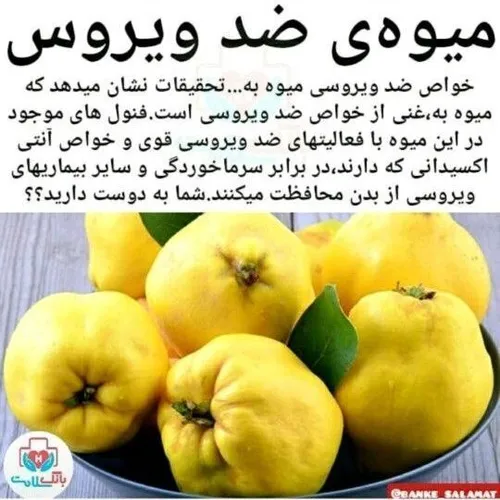 دانستنیها عکس نوشته علمی سلامت