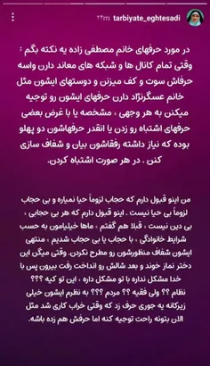 چند استوری ناب از خانم ریوندی در پاسخ به مهمان برنامه مهلا که گفت اونی که حجاب نداره، تو رو دوست نداره!