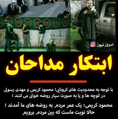 #ما_ملت_امام_حسینیم