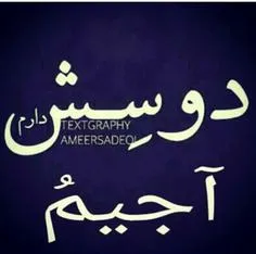 عااااااااووووشقشممممم ♥____♥