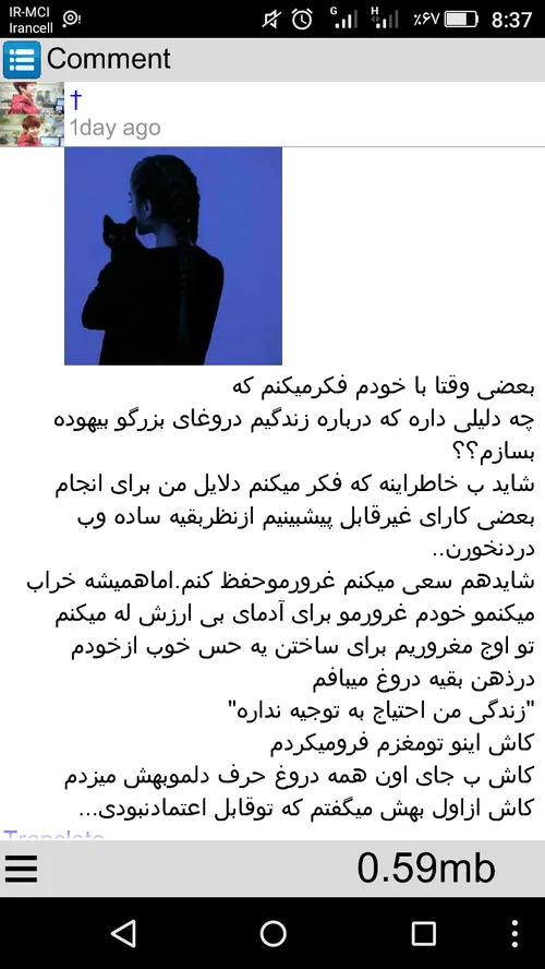 چیزی بود که بالاخره اتفاق می افتاد...