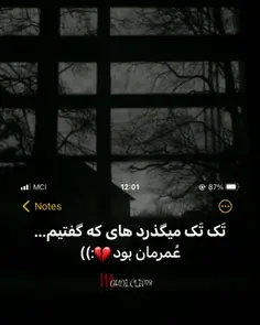 تک تک میگذرد هایی که گفتیم..عمرمان بود💔:)