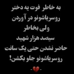 به خاطر فوت یه دختر_💔_