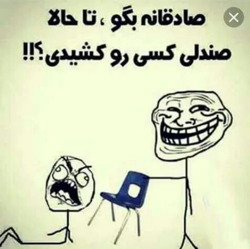 راستشو بگیااا😅 منکه ارع