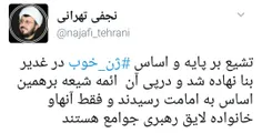 ‏امام خمینی:من خود نسبت به اخوندهای فاسد انقدشدیدهستم که 