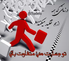 تنها وقتی 