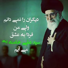 #الهم_احفظ_قائدنا_الخامنه_ای