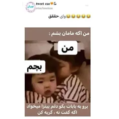 ی سر ب پیج این پیرمرد بزن  