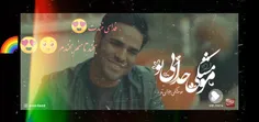 ادیت واسه عالیجناب قلبم ❤️