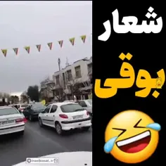 #الله‌اکبر_الله‌اکبراین_صدای_ملت_ایران_است