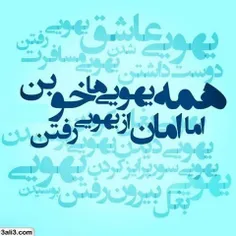 هی خدا