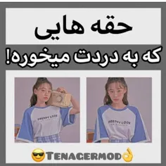 چالش یادت نره بیب 🤍
لایک کامنت یادت نرع ❤️