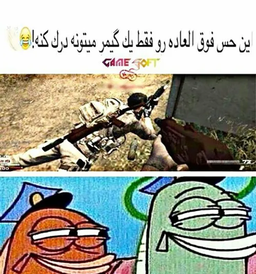 یکی از بهترین حسای دنیا😂 😂 👌