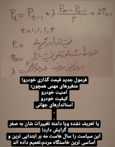 خدمت گزاران ملت