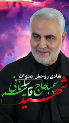 برای شادی روحش صلوات 🤲🏻