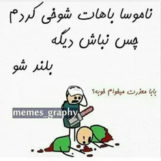 چقد بی جنبس:/