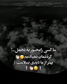 بهتر از ما دیدی به سلامت...(♡)